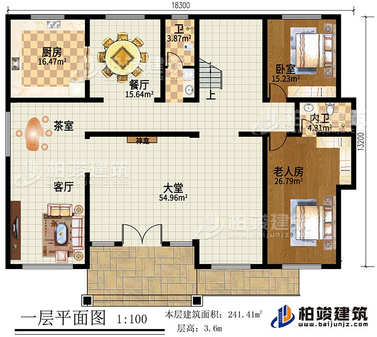 一層：大堂，客廳，老人房，廚房，餐廳，2衛(wèi)生間，茶室，臥室