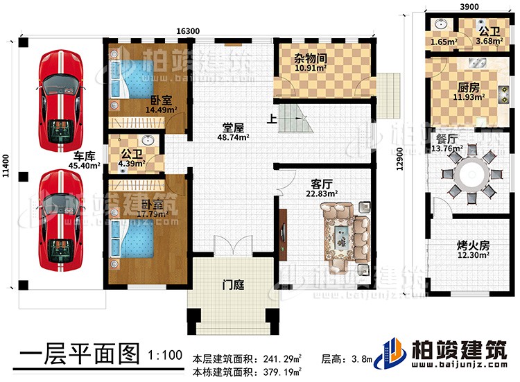 一層：門庭，堂屋，客廳、雜物間、2臥室、車庫、廚房、餐廳、烤火房、2公衛(wèi)