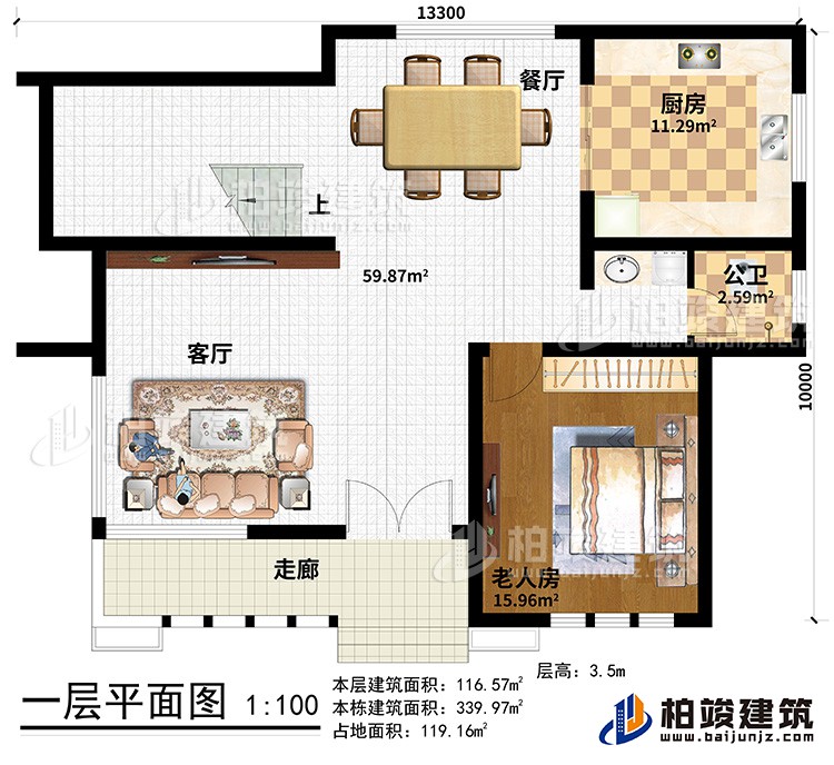 一層：走廊、客廳、餐廳、廚房、公衛(wèi)、老人房