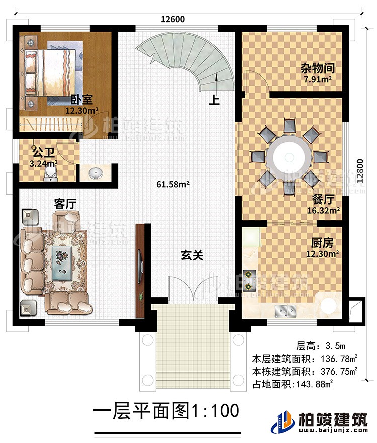 一層：玄關、客廳、公衛(wèi)、廚房、餐廳、雜物間、臥室