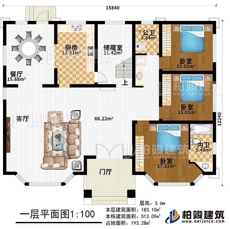 一層：門廳、客廳、餐廳、廚房、儲(chǔ)藏室、公衛(wèi)、內(nèi)衛(wèi)、3臥室