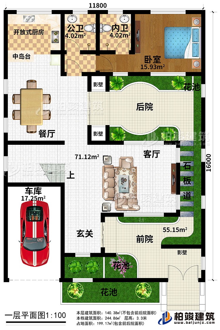 一層：前院、后院、石板道、花池、玄關(guān)、車庫、客廳、餐廳、中島臺(tái)、開放式廚房、公衛(wèi)、內(nèi)衛(wèi)