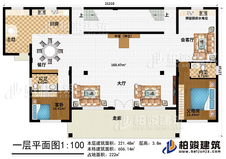 一層：走廊、大廳、中堂（神位）、父母房、客臥、公衛(wèi)、內(nèi)衛(wèi)、餐廳、廚房、土灶、會客廳、預(yù)留廚房水電位