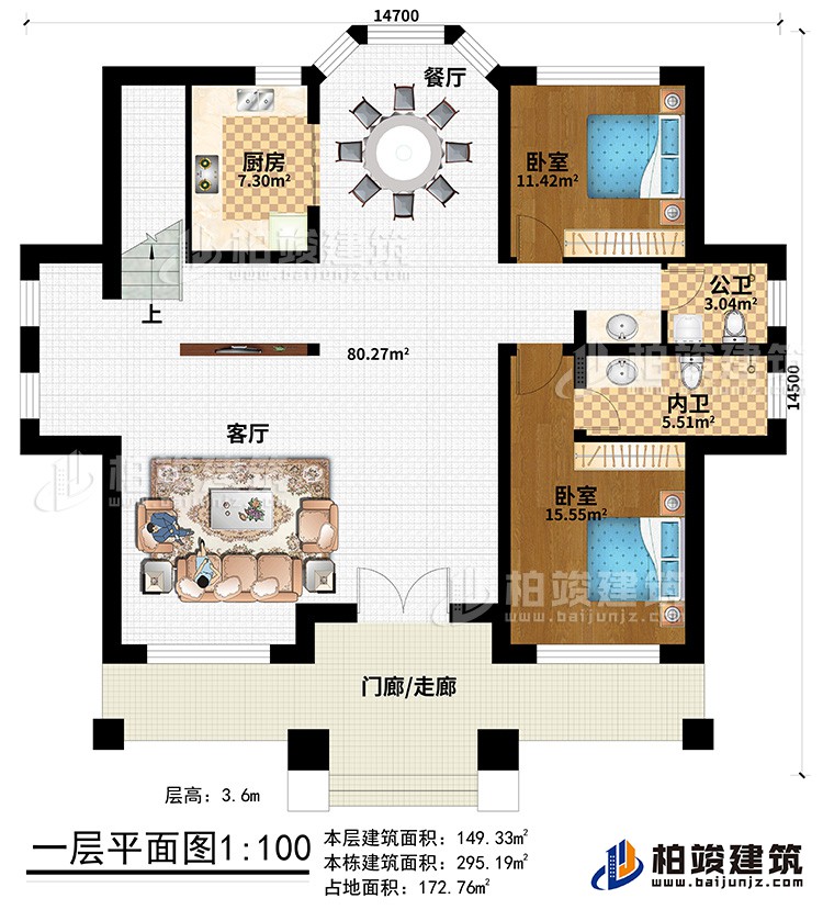 一層：2露臺、陽臺、4臥室、2內衛(wèi)、公衛(wèi)、起居室