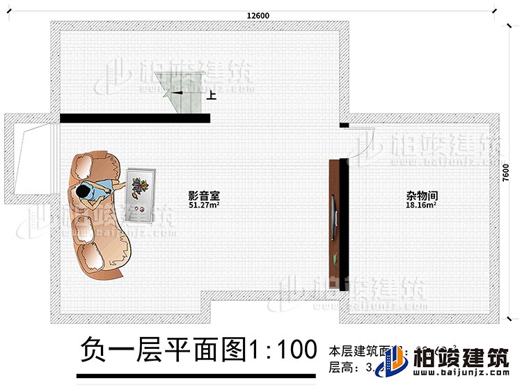 地下室：影音室、雜物間