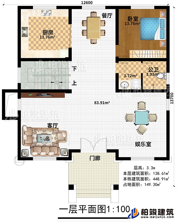 一層：門廊、娛樂室、客廳、餐廳、廚房、公衛(wèi)、臥室