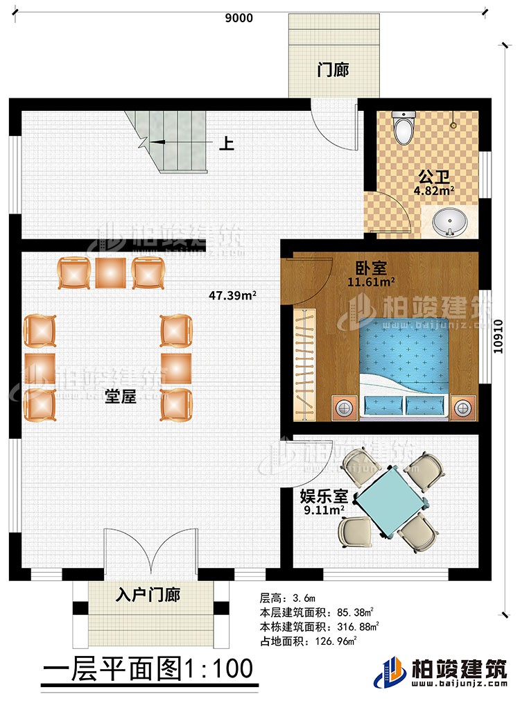 一層：入戶門廊、門廊、堂屋、娛樂(lè)室、公衛(wèi)、臥室