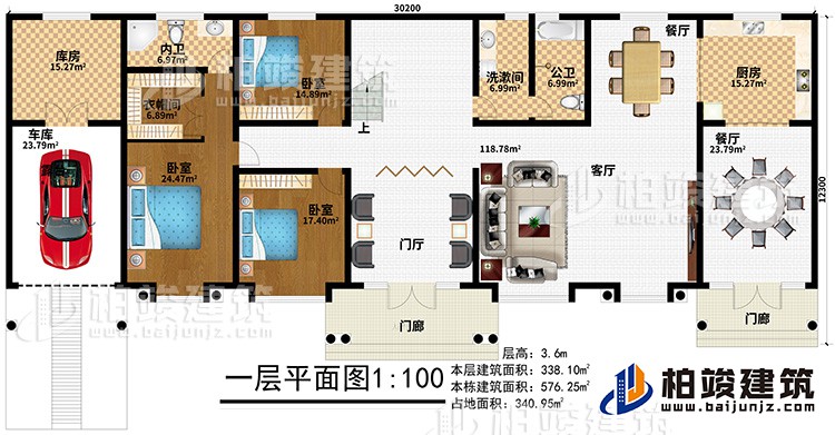 一層：2門廊、門廳、客廳、2餐廳、廚房、公衛(wèi)、洗漱間、3臥室、衣帽間、內衛(wèi)、庫房、車庫