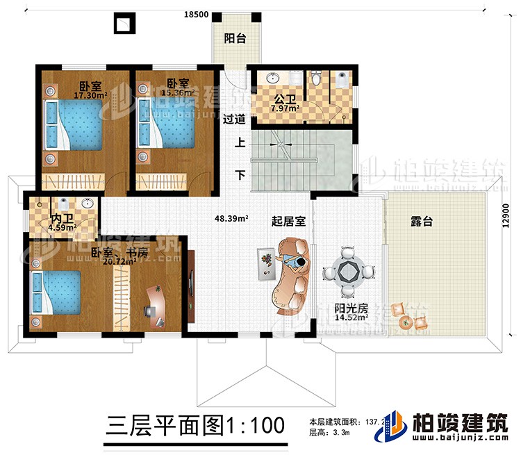 三層：3臥室、書房、內(nèi)衛(wèi)、公衛(wèi)、起居室、陽(yáng)光房、露臺(tái)、陽(yáng)臺(tái)