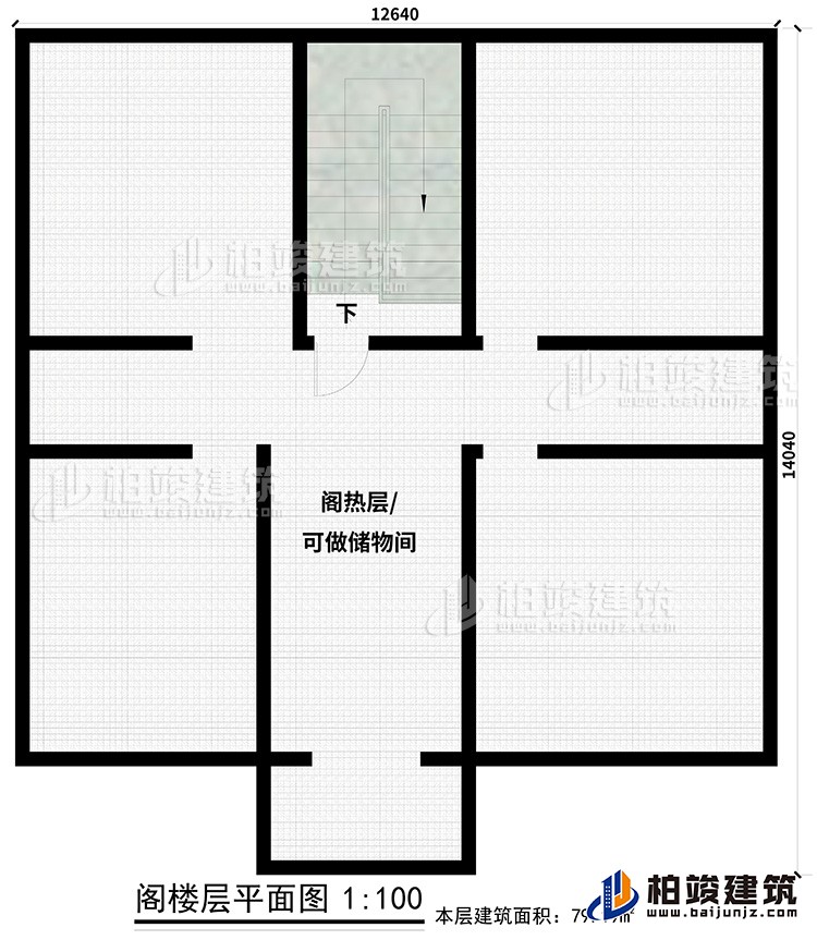 閣樓：閣熱層，可做儲物間