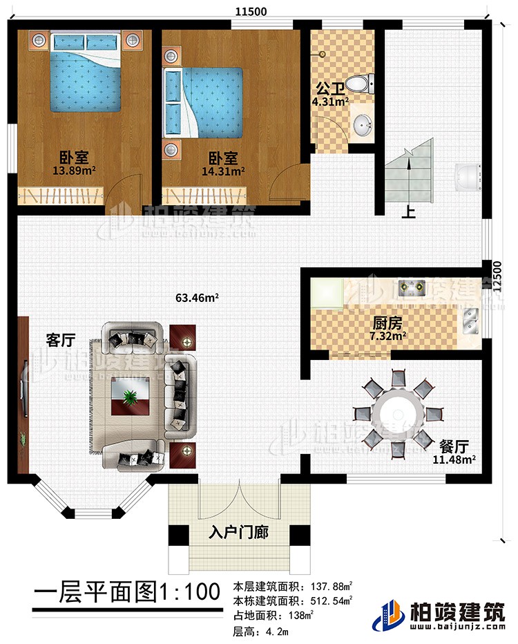 一層：入戶門廊，2臥室，公衛(wèi)，廚房，餐廳，客廳