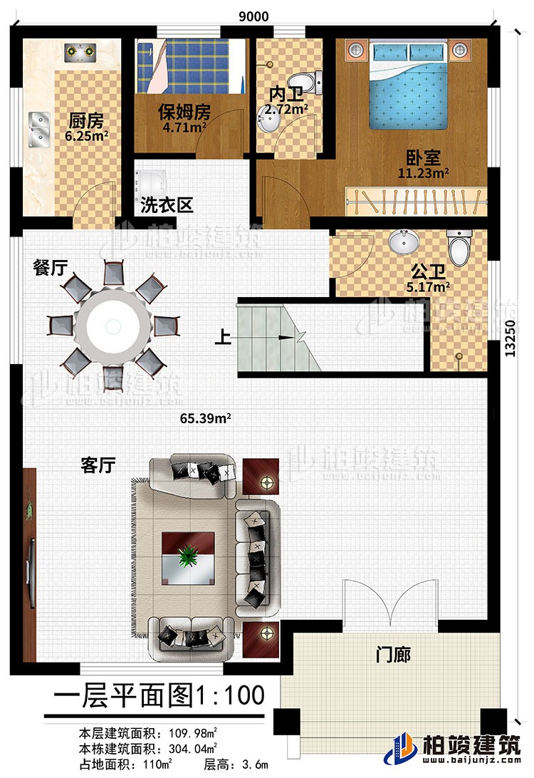 一層：門廊、客廳、餐廳、廚房、洗衣區(qū)、保姆房、內(nèi)衛(wèi)、臥室、公衛(wèi)