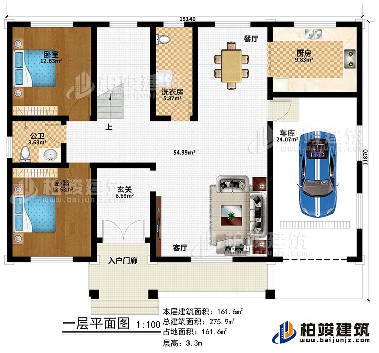 一層：入戶門廊、玄關(guān)、客廳、車庫、廚房、餐廳、洗衣房、公衛(wèi)、2臥室