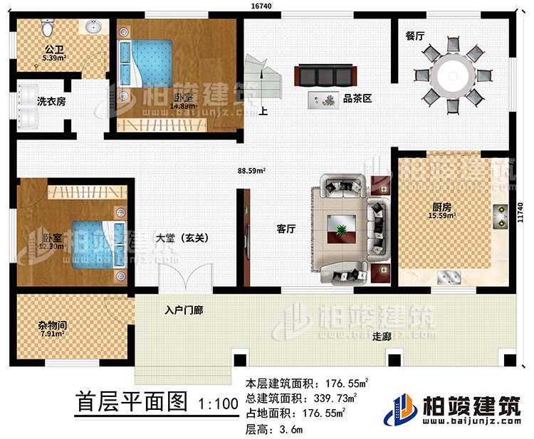 一層：入戶門廊、走廊、大堂（玄關(guān)）、客廳、廚房、餐廳、品茶區(qū)、2臥室、公衛(wèi)、洗衣房、雜物間