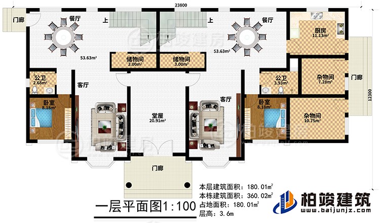 一層：3門(mén)廊、堂屋、2客廳、2臥室、2公衛(wèi)、2餐廳、2儲(chǔ)物間、廚房、2雜物間