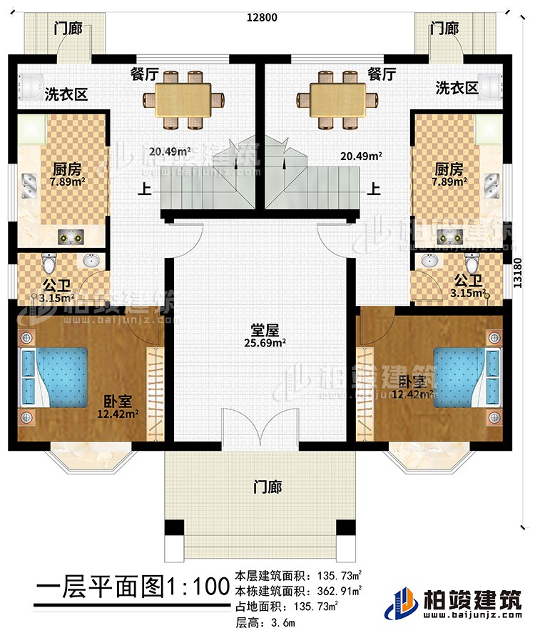 一層：3門廊、2臥室、堂屋、2公衛(wèi)、2廚房、2餐廳、2洗衣房