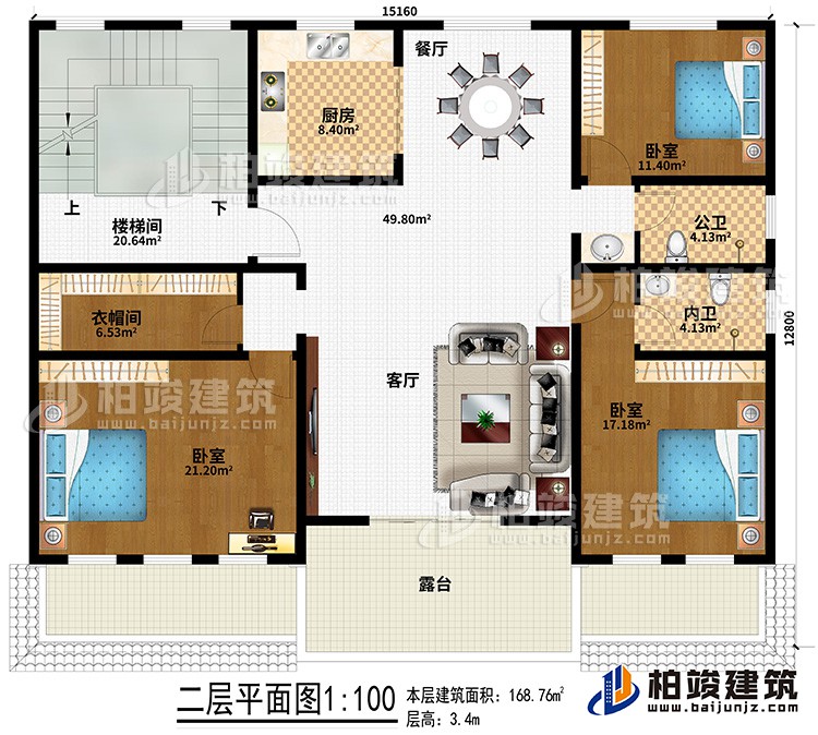 二層：客廳、餐廳、廚房、3臥室、衣帽間、公衛(wèi)、內(nèi)衛(wèi)、樓梯間、露臺