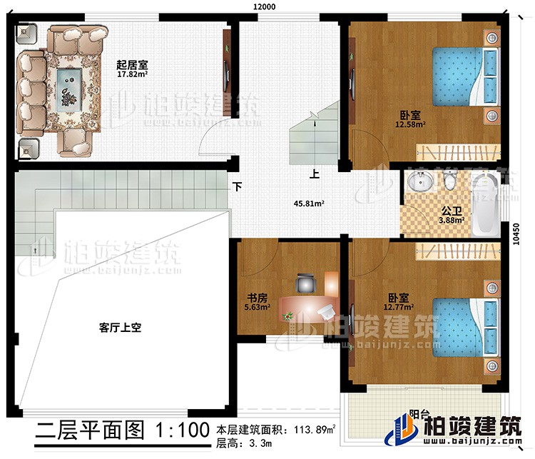 二層：2臥室、公衛(wèi)、書房、起居室、客廳上空、陽臺