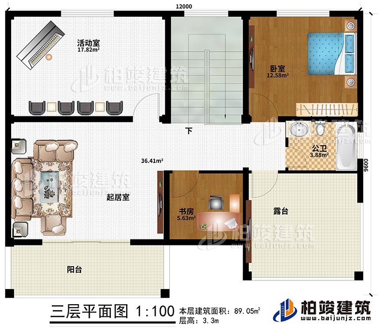 三層：臥室、書房、活動室、起居室、陽臺、露臺、公衛(wèi)