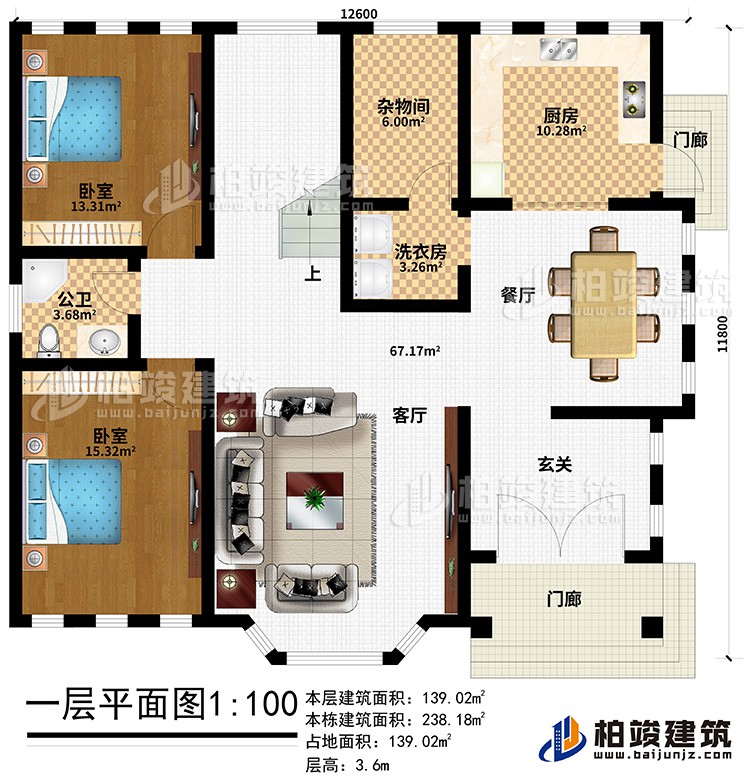 一層：2門廊、客廳、餐廳 、廚房、洗衣房、雜物間、2臥室、公衛(wèi)