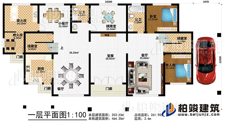 一層：堂屋，老人房，臥室 ，廚房，餐廳，小餐廳，客廳，2公衛(wèi)，2儲藏室，棋牌室，柴火房，烤火房，3門廊