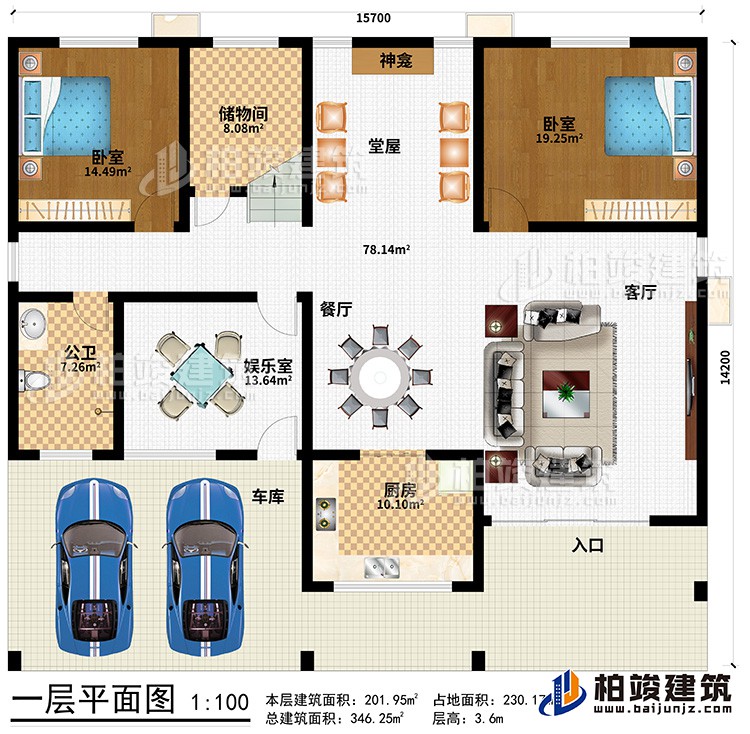 一層：客廳，廚房，餐廳，公衛(wèi)，2臥室 ，娛樂室，堂屋，儲物間，車庫