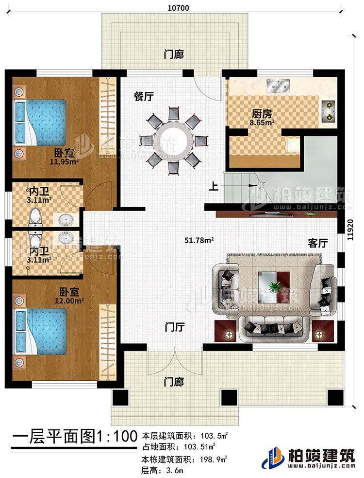 一層：2門廊、門廳、客廳、餐廳、廚房、2臥室、2內衛(wèi)