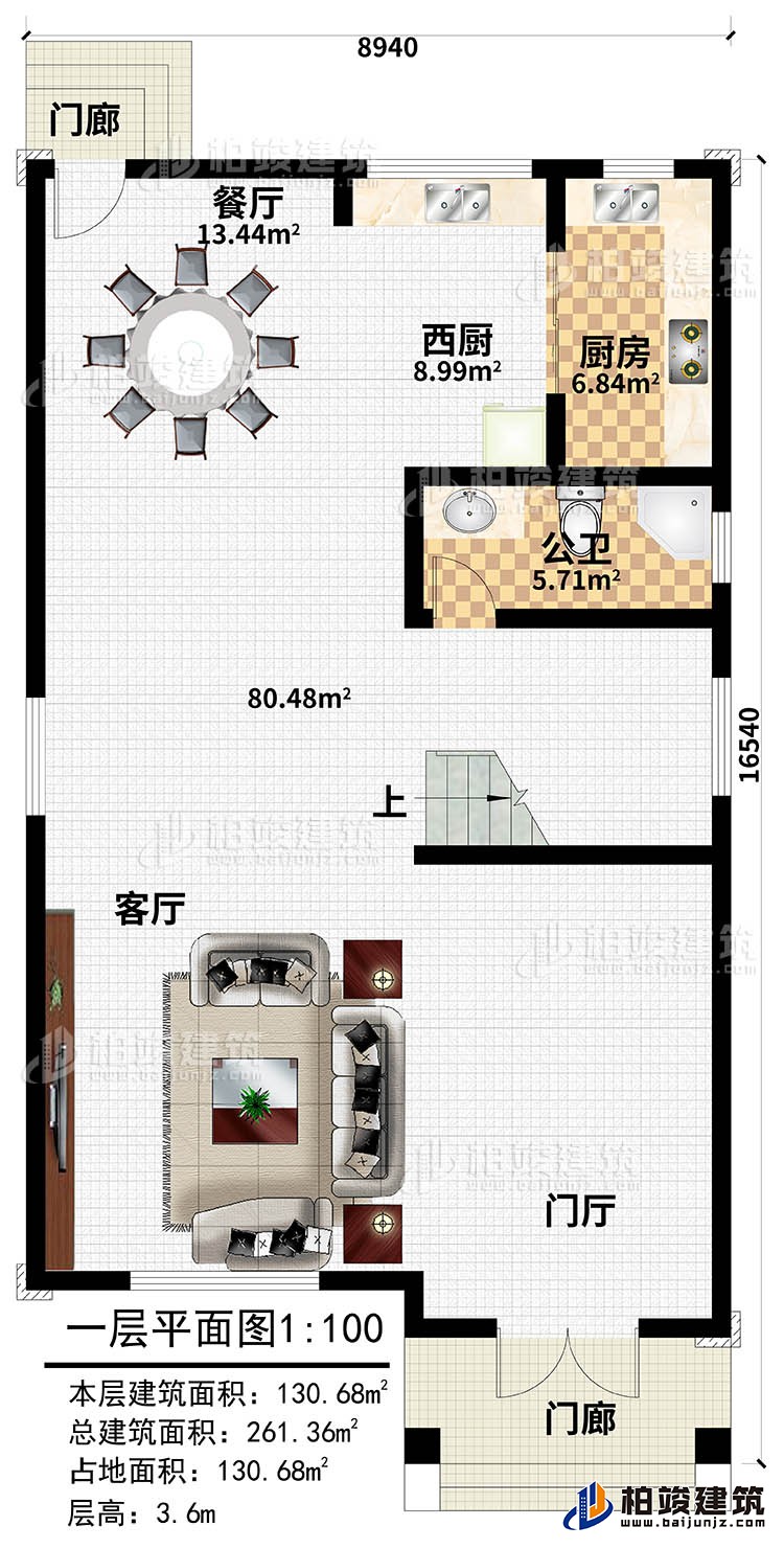 一層：客廳，門廳，廚房，西廚，餐廳，公衛(wèi)