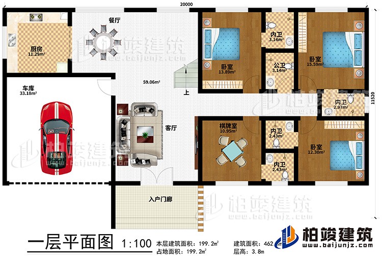 一層：入戶門廊、客廳、餐廳、廚房、車庫(kù)、3臥室、4內(nèi)衛(wèi)、公衛(wèi)、棋牌室