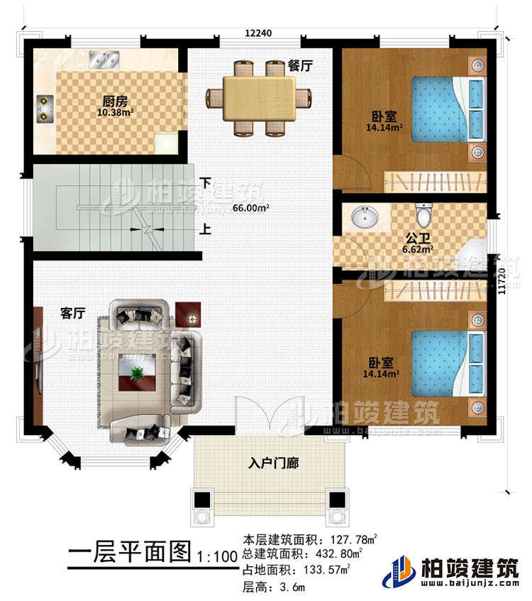 一層：入戶門廊、客廳、餐廳、廚房、2臥室、公衛(wèi)