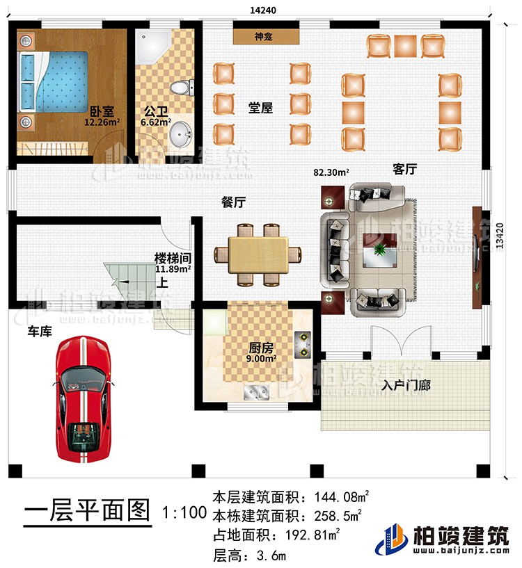 一層：車庫、入戶門廊、客廳、餐廳、廚房、堂屋、神龕、臥室、公衛(wèi)、樓梯間