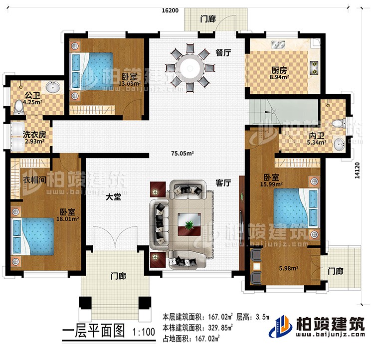 一層：3門廊、大堂、客廳、餐廳、廚房、3臥室、衣帽間、內(nèi)衛(wèi)、公衛(wèi)、洗衣房