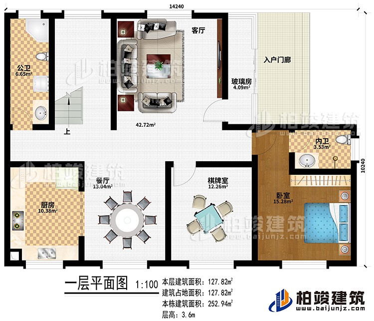 一層：入戶門廊、玻璃房、客廳、餐廳、廚房、棋牌室、臥室、內(nèi)衛(wèi)、公衛(wèi)