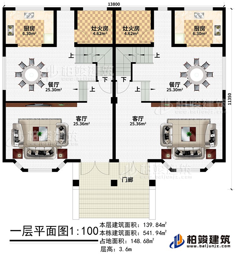 一層：2廚房、2灶火房、2餐廳、2客廳 、門廊