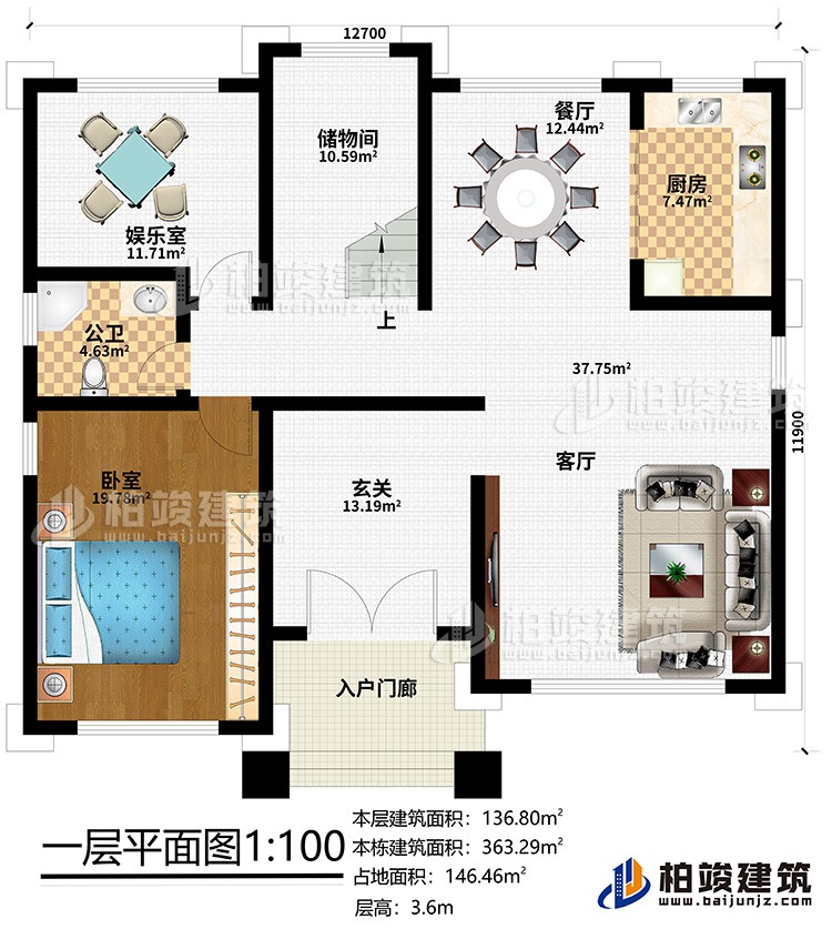 一層：入戶門(mén)廊、玄關(guān)、客廳、餐廳、廚房、儲(chǔ)物間、娛樂(lè)室、公衛(wèi)、臥室