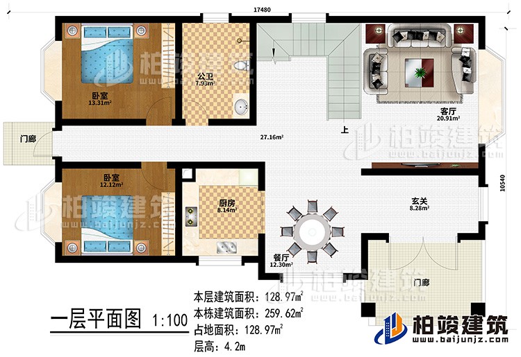 一層：2門廊、玄關(guān)、餐廳、廚房、客廳、公衛(wèi)、2臥室