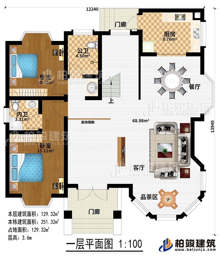 一層：2門(mén)廊、客廳、品茶區(qū)、餐廳、廚房、公衛(wèi)、2臥室、內(nèi)衛(wèi)