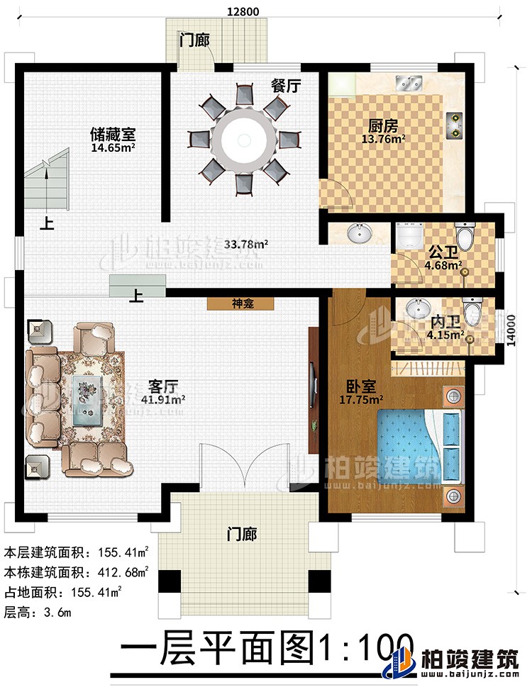 一層：客廳，老人房，廚房，餐廳，2衛(wèi)生間，儲藏室