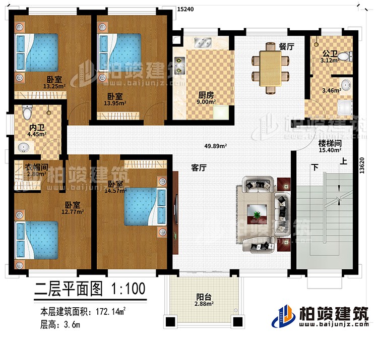 二層：陽臺(tái)、客廳、餐廳、廚房、公衛(wèi)、內(nèi)衛(wèi)、衣帽間、4臥室、樓梯間
