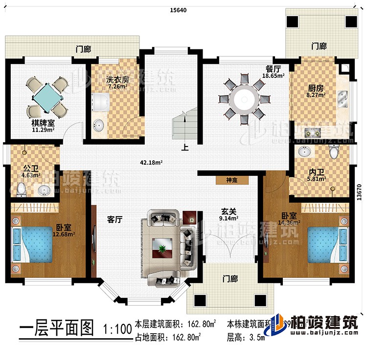 一層：3門廊、玄關(guān)、客廳、餐廳、廚房、內(nèi)衛(wèi)、公衛(wèi)、2臥室、棋牌室、洗衣房