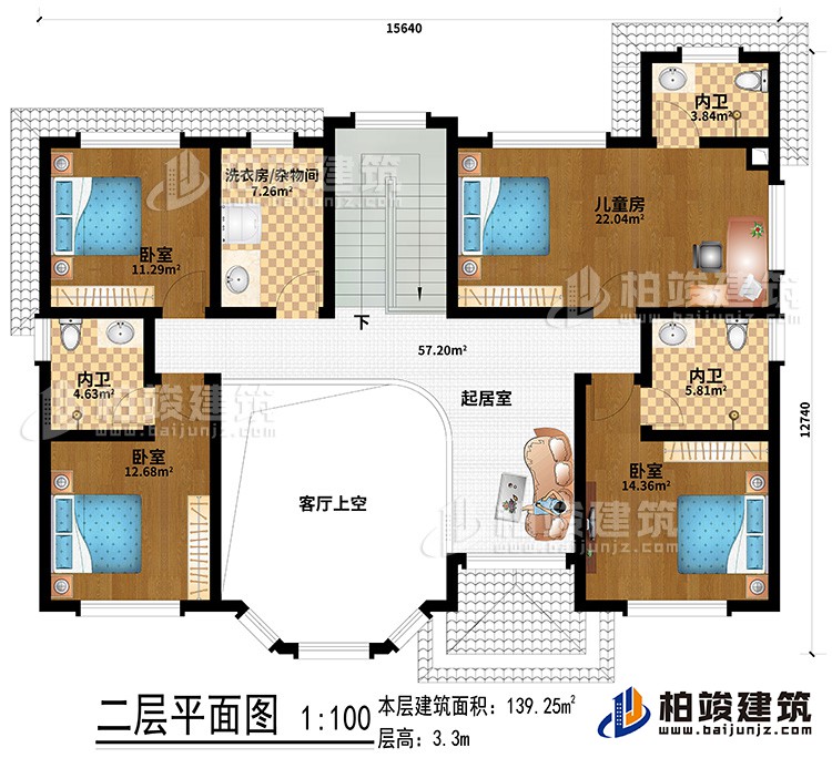 二層：起居室、客廳上空、3臥室、兒童房、起居室、3內(nèi)衛(wèi)、洗衣房/雜物間