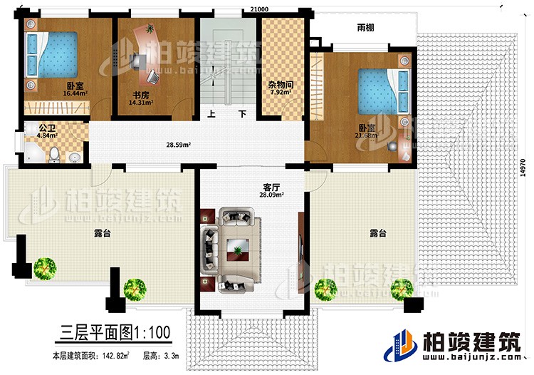 三層：客廳、雜物間、2臥室、書房、公衛(wèi)、2露臺(tái)