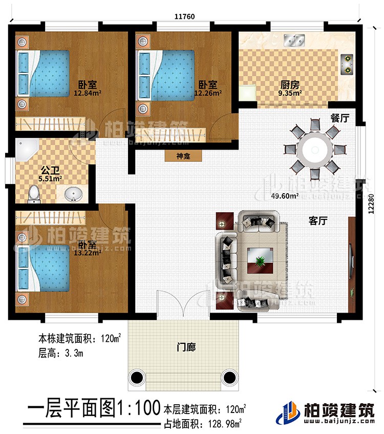 一層：門廊、神龕、客廳、餐廳、廚房、3臥室、公衛(wèi)