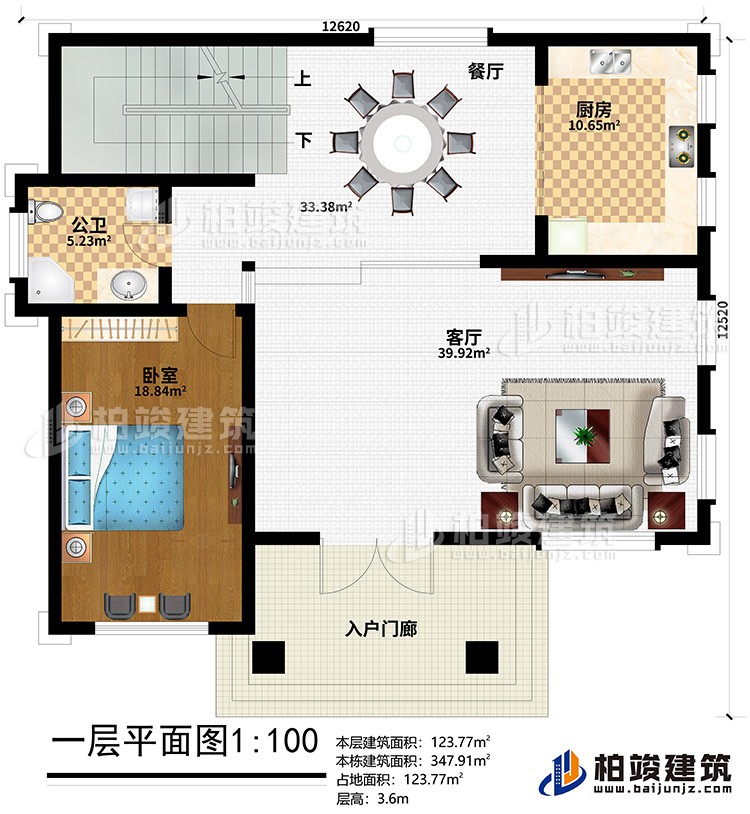 一層：入戶門廊、客廳、餐廳、廚房、臥室、公衛(wèi)