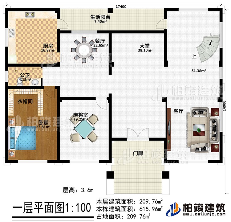 一層：門廊、大堂、客廳、麻將房、餐廳、廚房、生活陽臺(tái)、公衛(wèi)、衣帽間、臥室