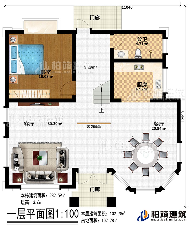 一層：2門(mén)廊、客廳、餐廳、廚房、公衛(wèi)、臥室