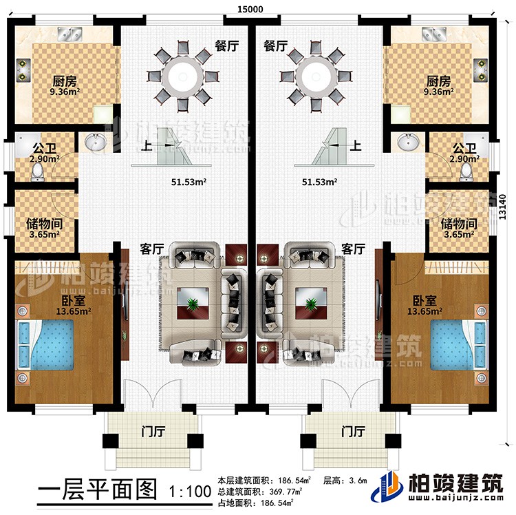 一層：2客廳，2門廳，2臥室，2儲(chǔ)物間，2廚房，2餐廳，2公衛(wèi)