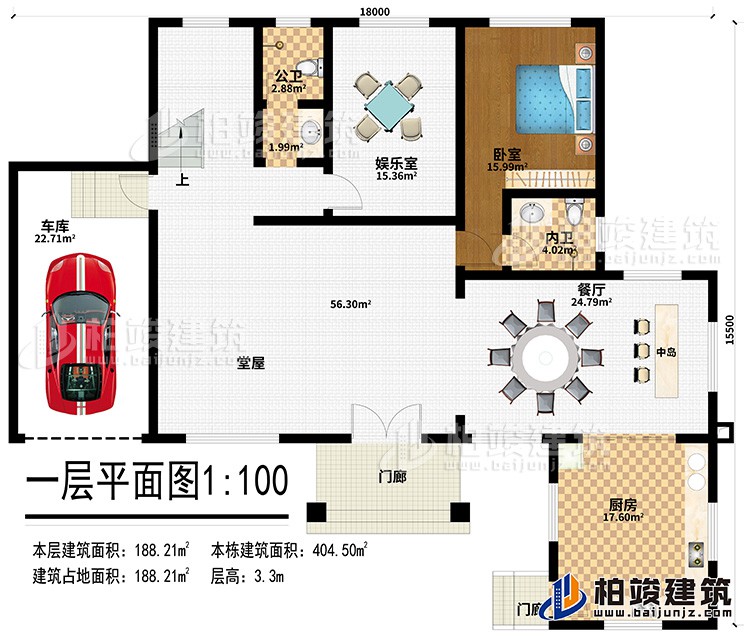 一層：2門廊、廚房、中島、餐廳、堂屋、娛樂室、公衛(wèi)、內(nèi)衛(wèi)、車庫