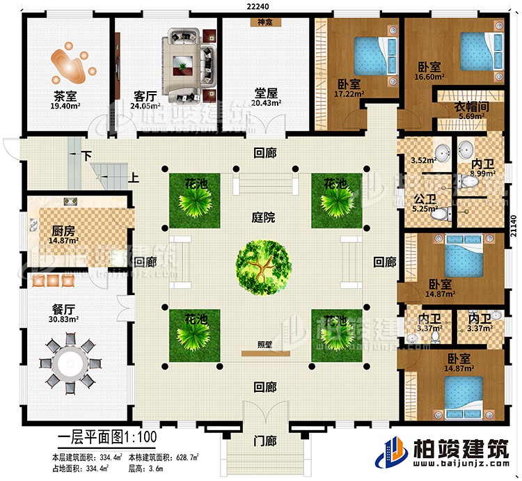 一層：門廊、4回廊、4花池、庭院、廚房、餐廳 、茶室、客廳、堂屋、神龕、照壁、4臥室、衣帽間、公衛(wèi)、3內(nèi)衛(wèi)