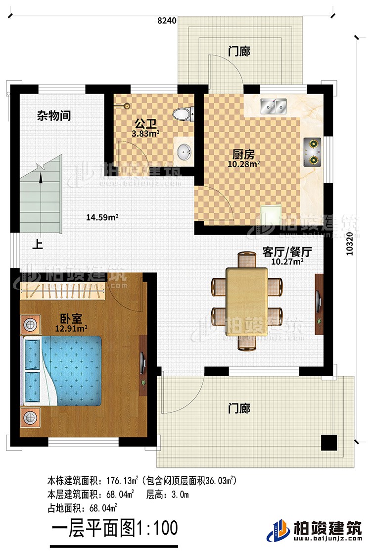 一層：2門廊、客廳/餐廳、廚房、公衛(wèi)、臥室、雜物間